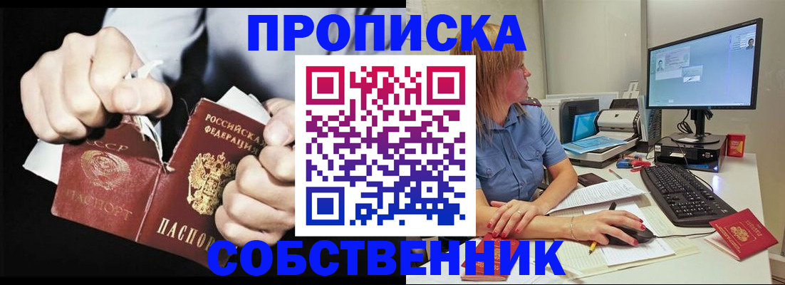 пропишу в квартире в Лысьве