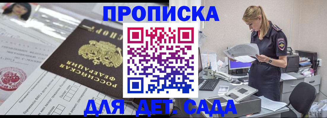 временная регистрация в Лысьве