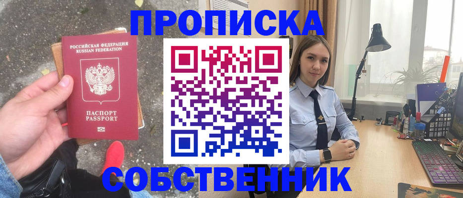 найти адрес прописки в Лысьве