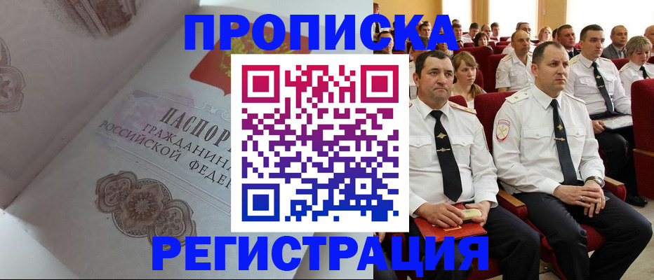 временная регистрация в квартире в Лысьве