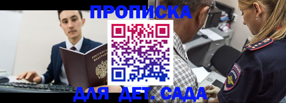 прописка для работы в Лысьве