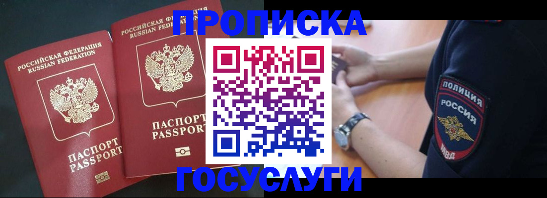 временная регистрация гарантия в Лысьве