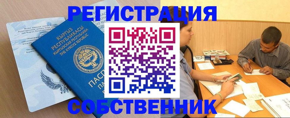 временная регистрация 2025 в Лысьве